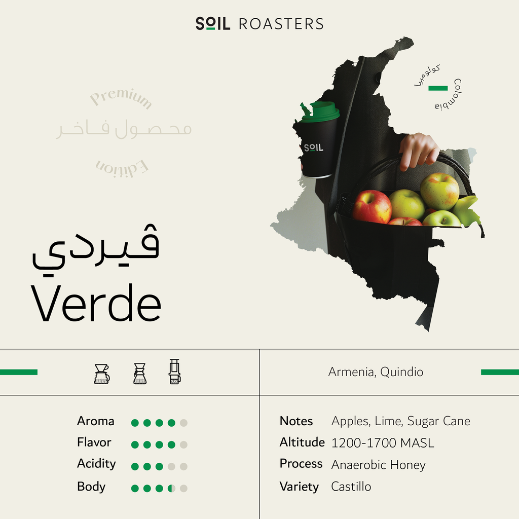 Soil Verde Beans 250 G