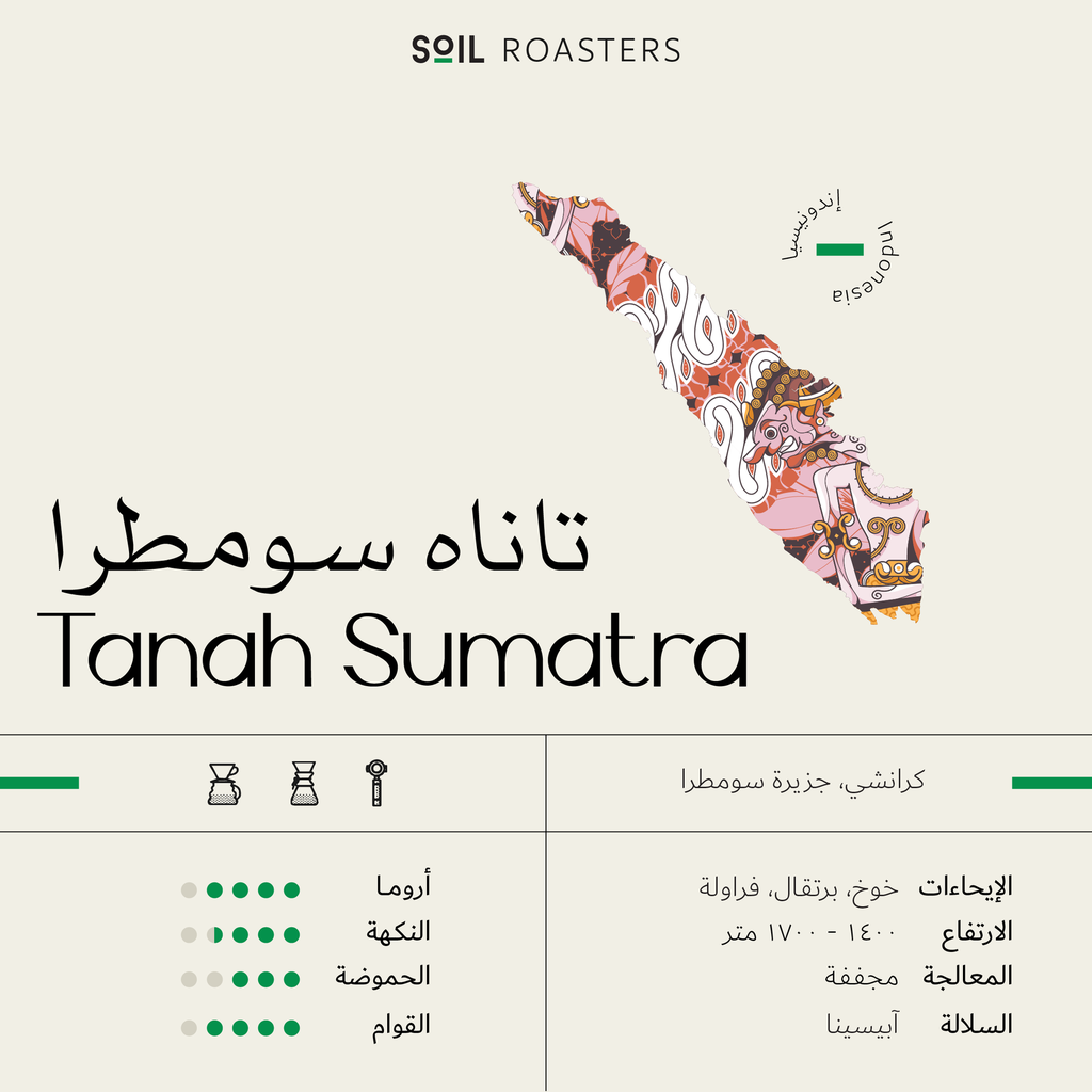 Soil Tanah Sumatra 250 G