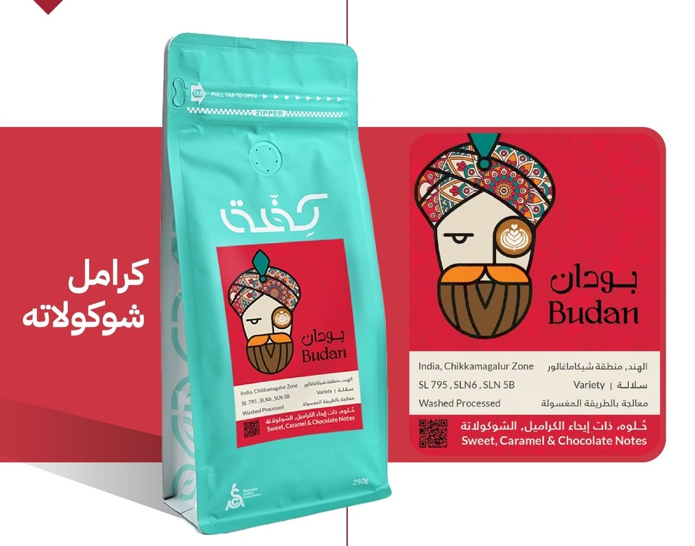Kiffa Budan India Espresso 250G