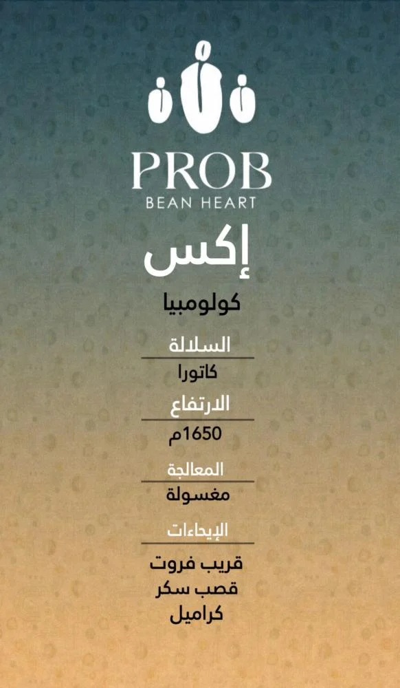 Prob | Colombia X 250G