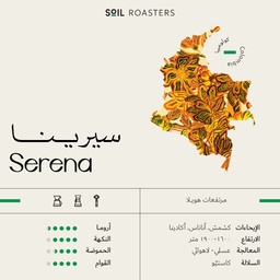 [SX03634] Soil Colombia Serena 250G