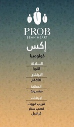 [SX03765] Prob | Colombia X 250G